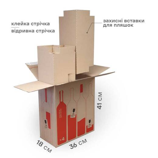 Коробка для вина 6 кг (20 шт. в пачці) Коробка для вина 6 кг (20 шт. в пачці)