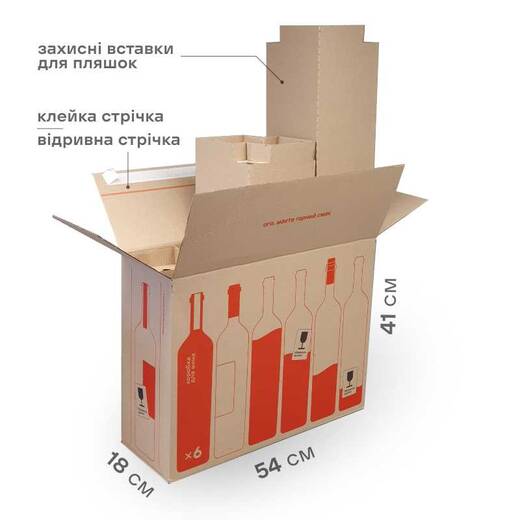 Коробка для вина 10 кг (20 шт. в пачці) Коробка для вина 10 кг (20 шт. в пачці)