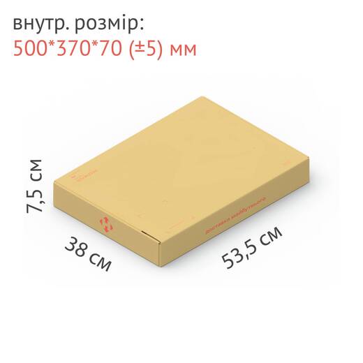 Коробка пласка 4 кг (20 шт. в пачці) Коробка пласка 4 кг (20 шт. в пачці)