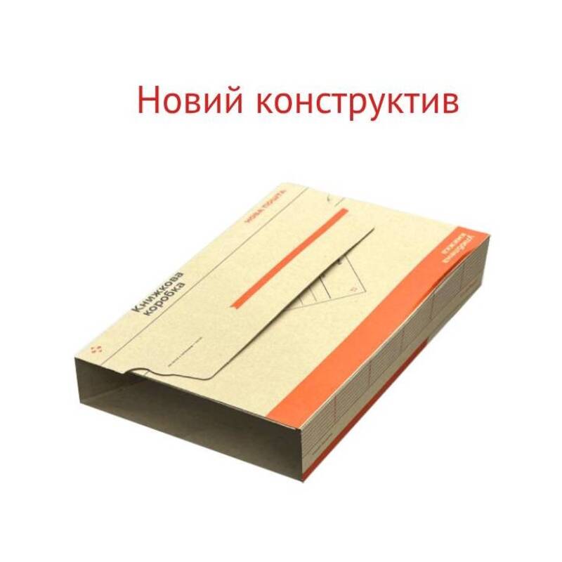 Коробка для книг (30 шт. в пачці) Коробка для книг (30 шт. в пачці)